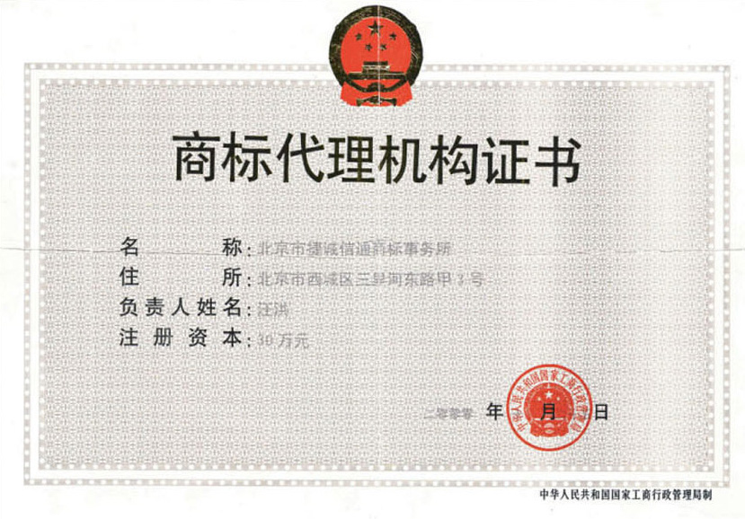 高效注冊精選題 簡約金邊商標注冊證模板與包圖網下載攻略