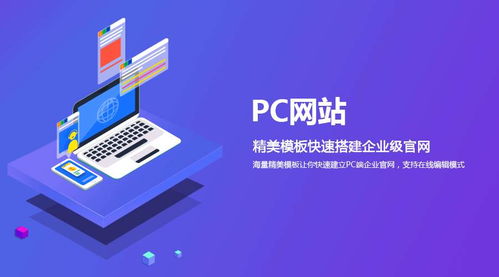 攜手共筑數字未來 攀枝花網站設計與制作洽談業務指南