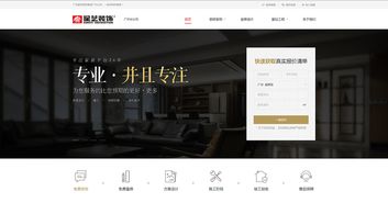裝修裝飾網站建設開發主要功能明細指南
