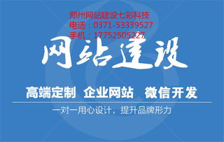 鄭州網站制作公司推薦 如何選擇靠譜的網站建設服務商