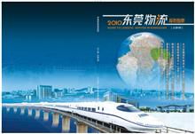 東莞廣告與設計案例作品的多元魅力 從畫冊設計到網站建設解析
